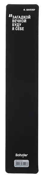 Закладка для книг пластиковая "Загадкой вечной буду я себе", Schiller - фото 2