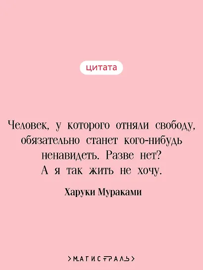 Бесцветный Цкуру Тадзаки и годы его странствий - фото 5