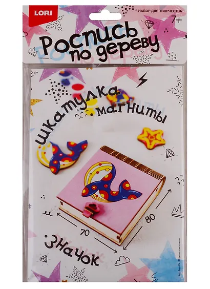 Набор для творчества Роспись по дереву LORI Шкатулка Морские приключения - фото 1