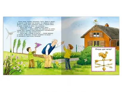 Что такое погода - фото 7