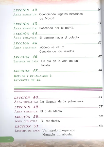 Espanol. Испанский язык. 3 класс. В 2-х частях. Часть 2. Учебник (+ эл. прил. на сайте) - фото 3