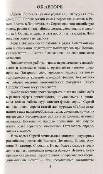 Выбор Геродота - фото 3