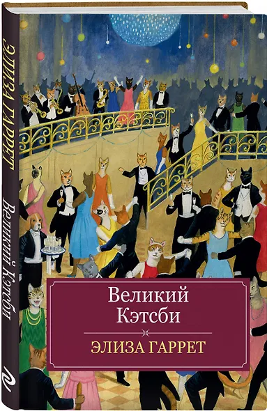 Великий Кэтсби - фото 3