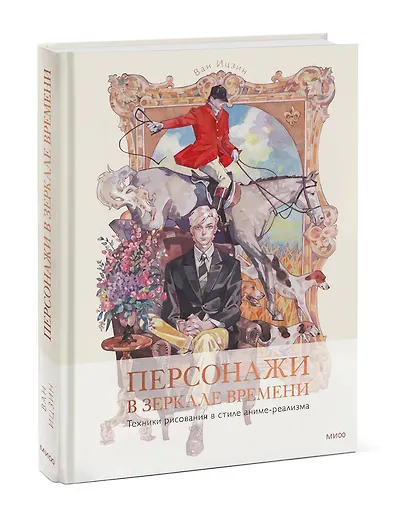 Персонажи в зеркале времени: техники рисования в стиле аниме-реализма - фото 3