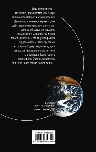 Ночь черных звезд - фото 2