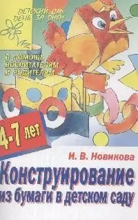 Книжка Поделки Из Бумаги купить на OZON по низкой цене