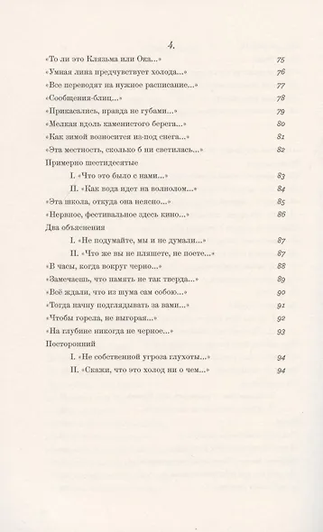 Посмотри на муравьев - фото 4