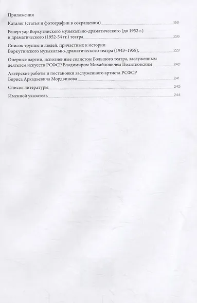 Сверхзадача - помнить! История одной выставки - фото 3