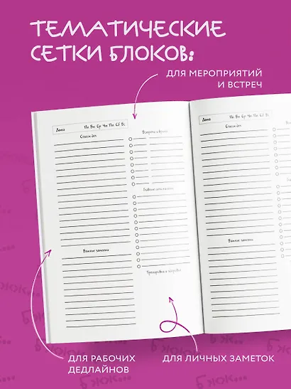 Ежедневник недат. А5 72л "Панкейки. Вы обззворожительны" - фото 4