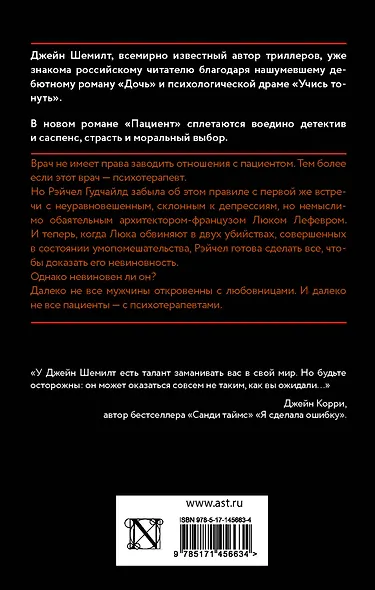 Пациент - фото 2