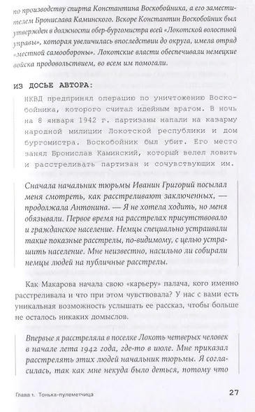 Громкие дела: Преступления и наказания в СССР - фото 5