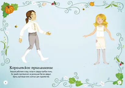 Золушка - фото 8