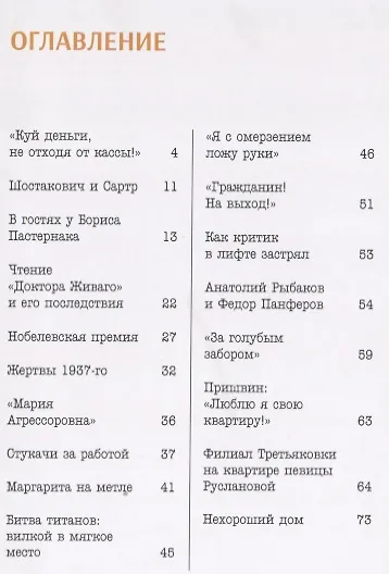 Исторический путеводитель по московским переулкам.Ч.1. Лаврушинский.Писательский переулок. - фото 2