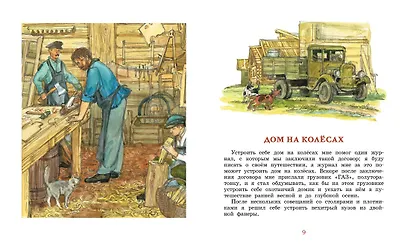 Лисичкин хлеб - фото 8