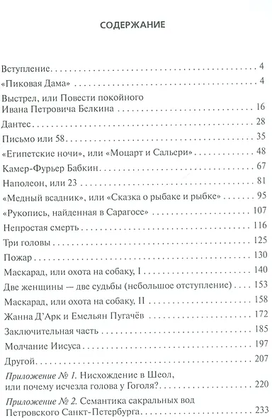 Шут и Иов - фото 2