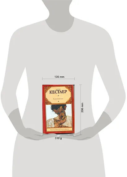 Слепящая тьма: [роман] - фото 2