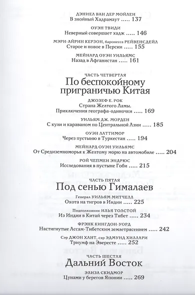 Открывая миры - фото 3