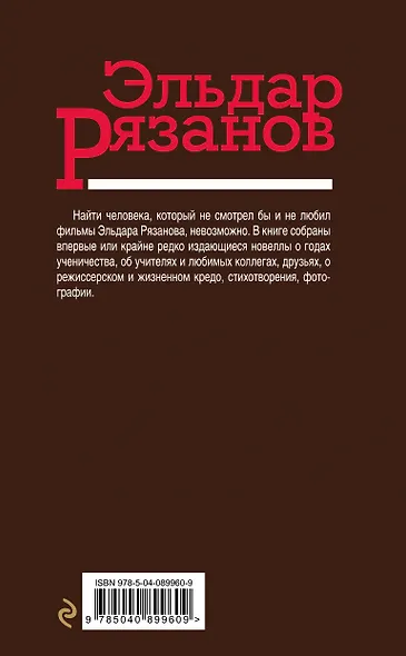 Растрёпанные страницы - фото 2