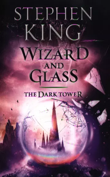 The Dark Tower IV: Wizard and Glass (new cover) - фото 1