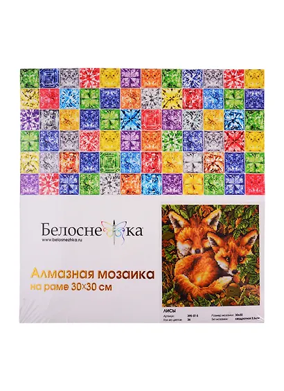 Алмазная мозаика на подрамнике ТМ Белоснежка Лисы 395-ST-S - фото 1