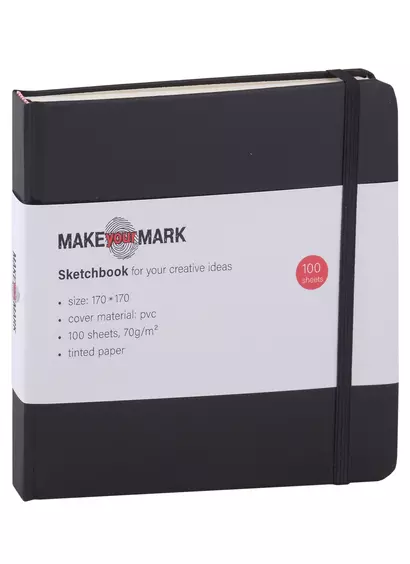 Книга для записей 17*17 100л кл. "Make your mark" черн.тв.переплет, тонир.блок, резинка, ляссе, инд.уп. - фото 1