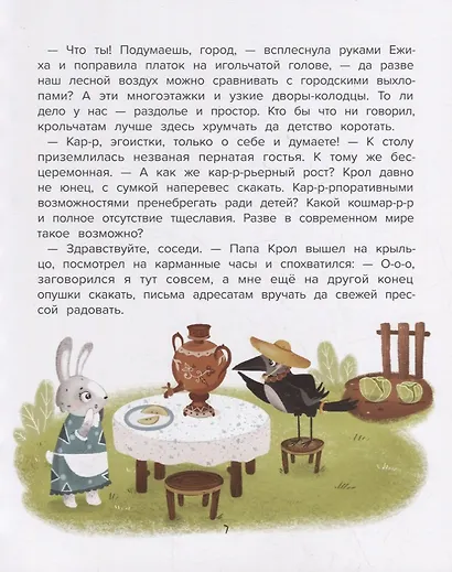 Любовь папы - фото 6