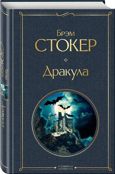 Дракула - фото 3