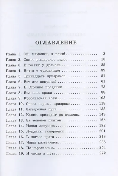 Ошибка старой ведьмы. Книга первая - фото 2