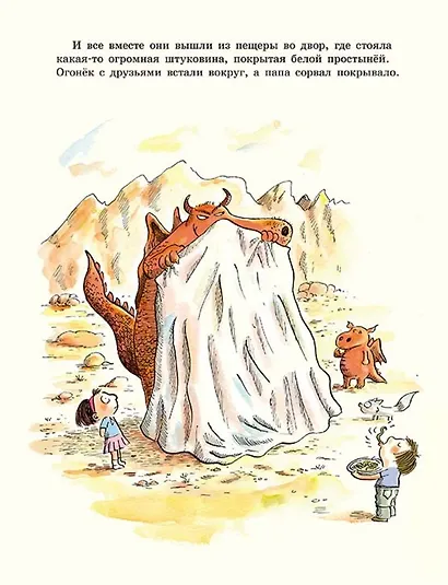 Драконы - папа и сын - фото 5