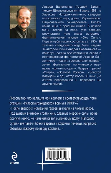 Точка Омега - фото 2