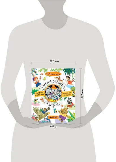 У меня зазвонил телефон - фото 3