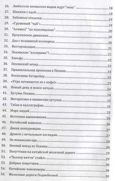 Чай и чайная культура китайской провинции Цзянсу. Часть 1 - фото 3