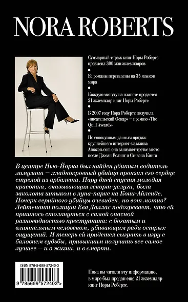 Избалованные смертью - фото 2