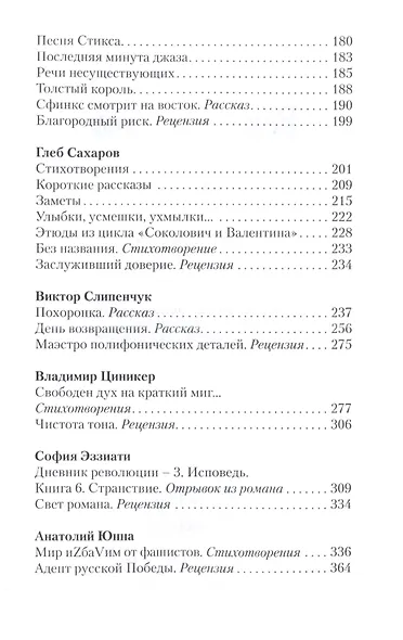 Вероятность счастья - фото 3