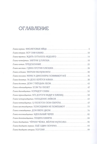 Дрессировщики новостей - фото 2