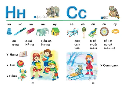 Уроки логопеда. Тесты на развитие речи для детей от 2 до 7 лет: учебное издание - фото 7