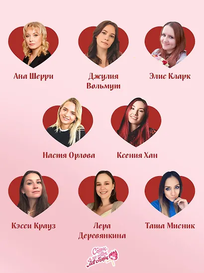 Твои валентинки - фото 10