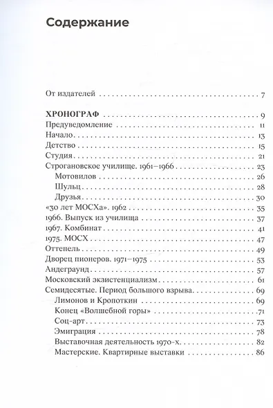 Хронограф - фото 3