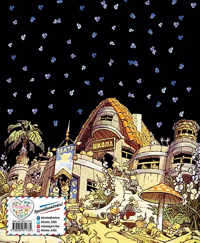 Приключения Чиполлино - фото 2