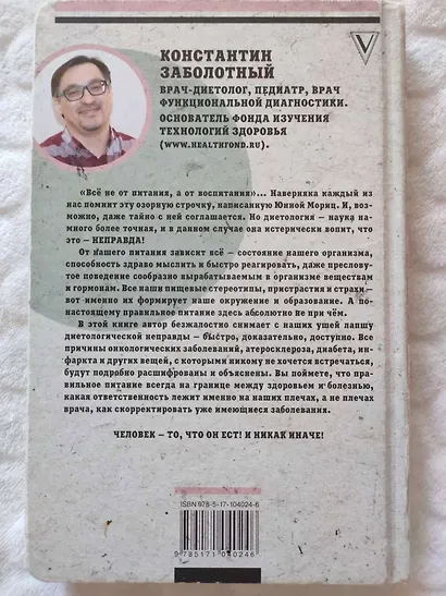 Как химичит наш организм: принципы правильного питания - фото 4