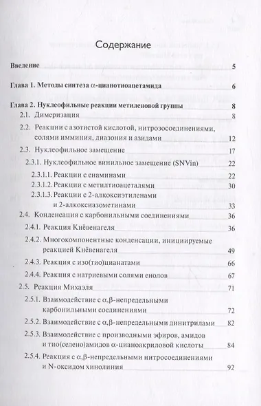 Альфа-Цианотиоацетамид - фото 2