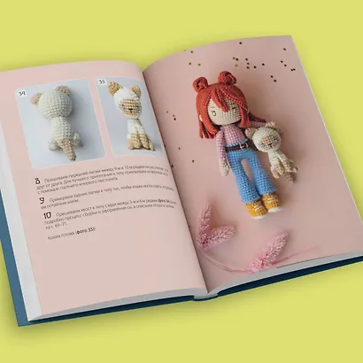 Йоко и морской конёк. Аниме-амигуруми со схемами, мастер-классами и видеоуроками для начинающих - фото 11