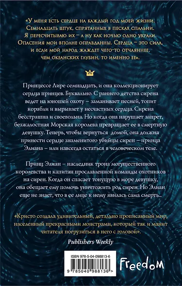Уничтожить королевство - фото 2