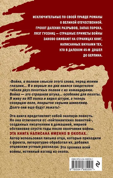 Свинцовая строчка - фото 2