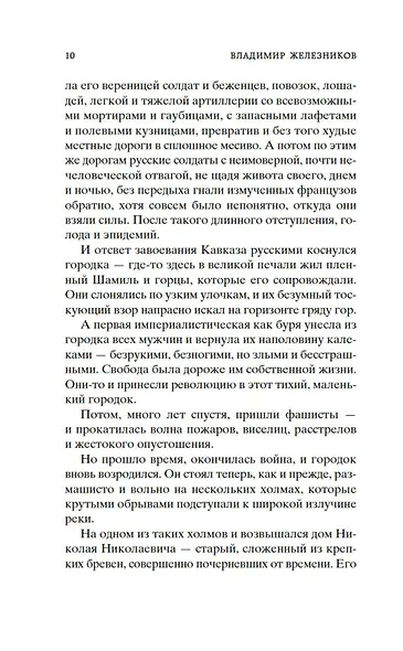 Чучело - фото 14