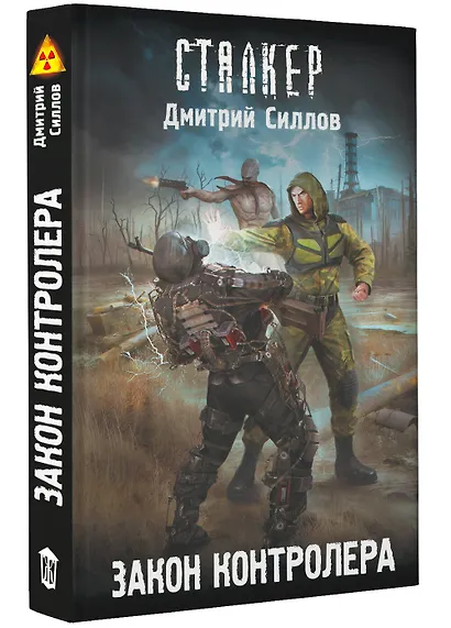 Закон контролера - фото 3