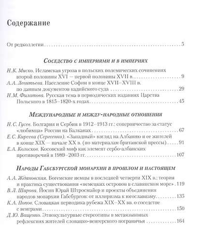 Вынужденное соседство-добровольное приспособление - фото 2