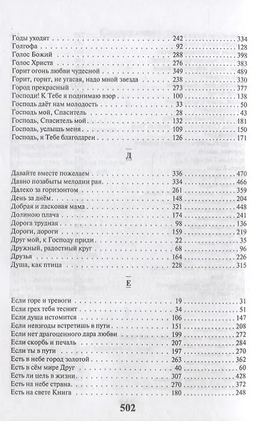 Родник хвалы и вдохновения - фото 4