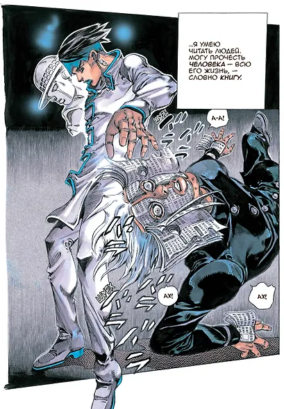 Рохан в Лувре (JoJo’s Bizarre Adventure). Манга - фото 6