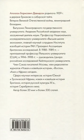 Наше неушедшее время - фото 2